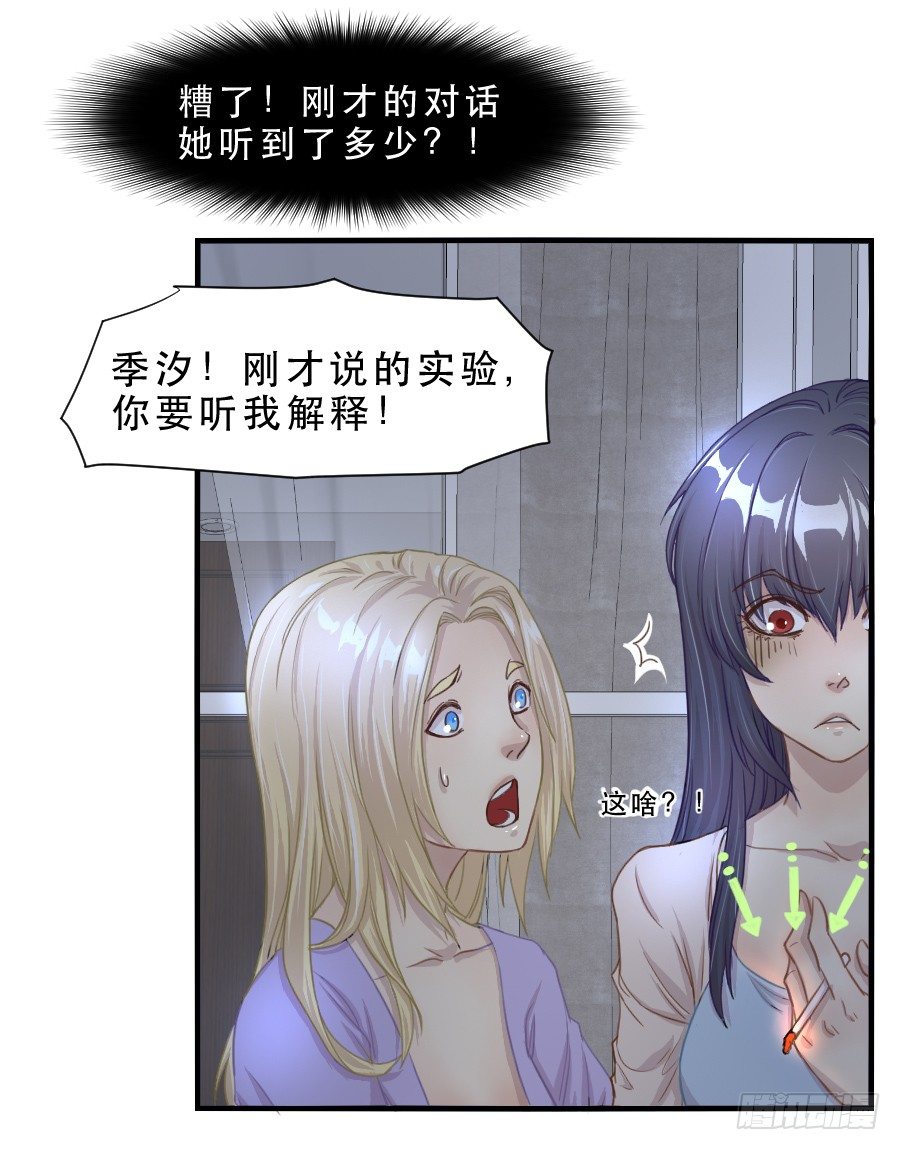 无法传达的思念 第 8 页