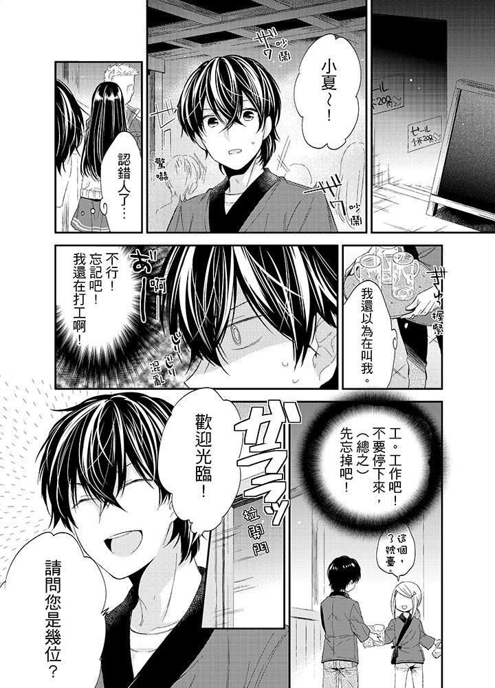第5话 第 9 页