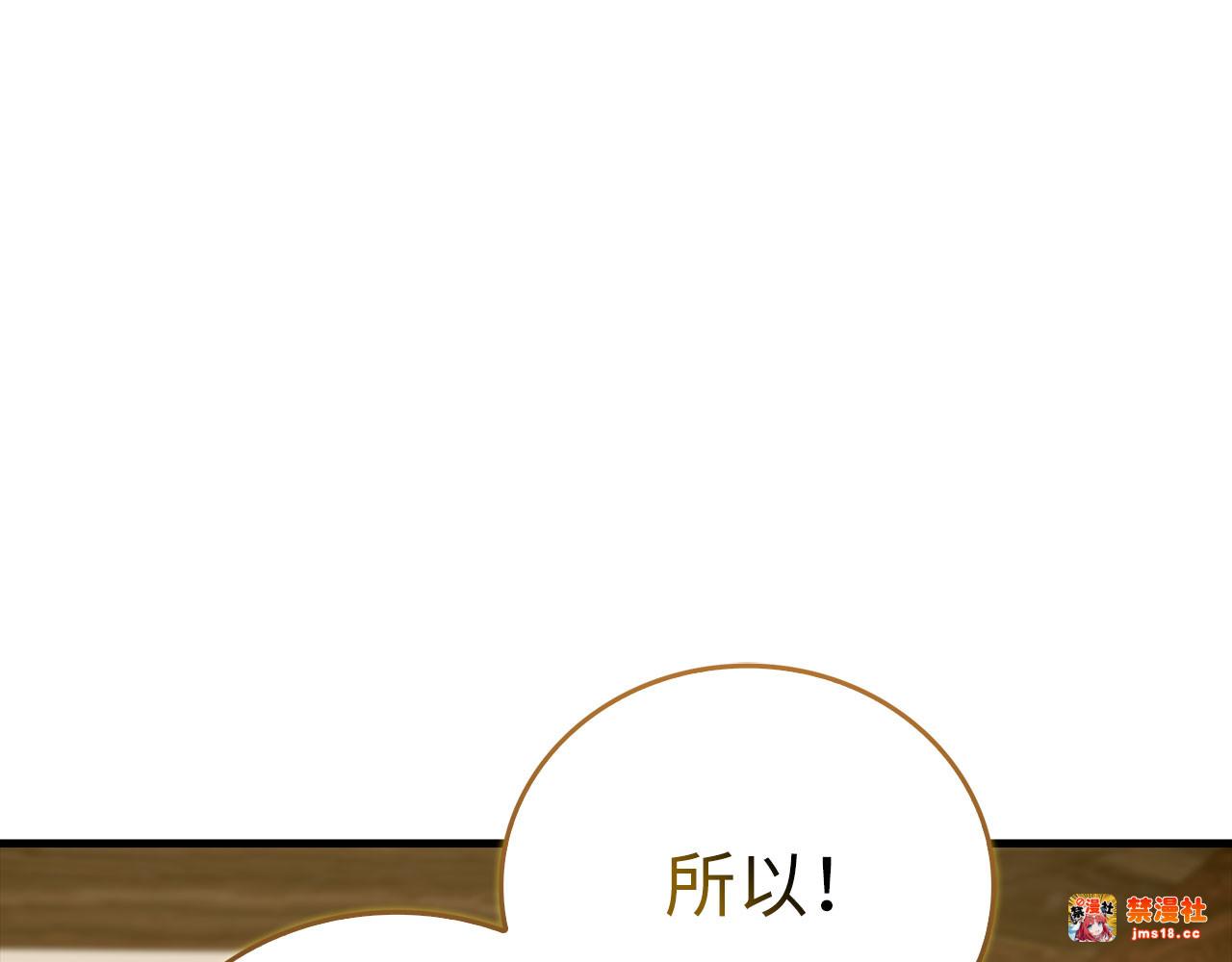 第100话 借用神的名义 第 85 页