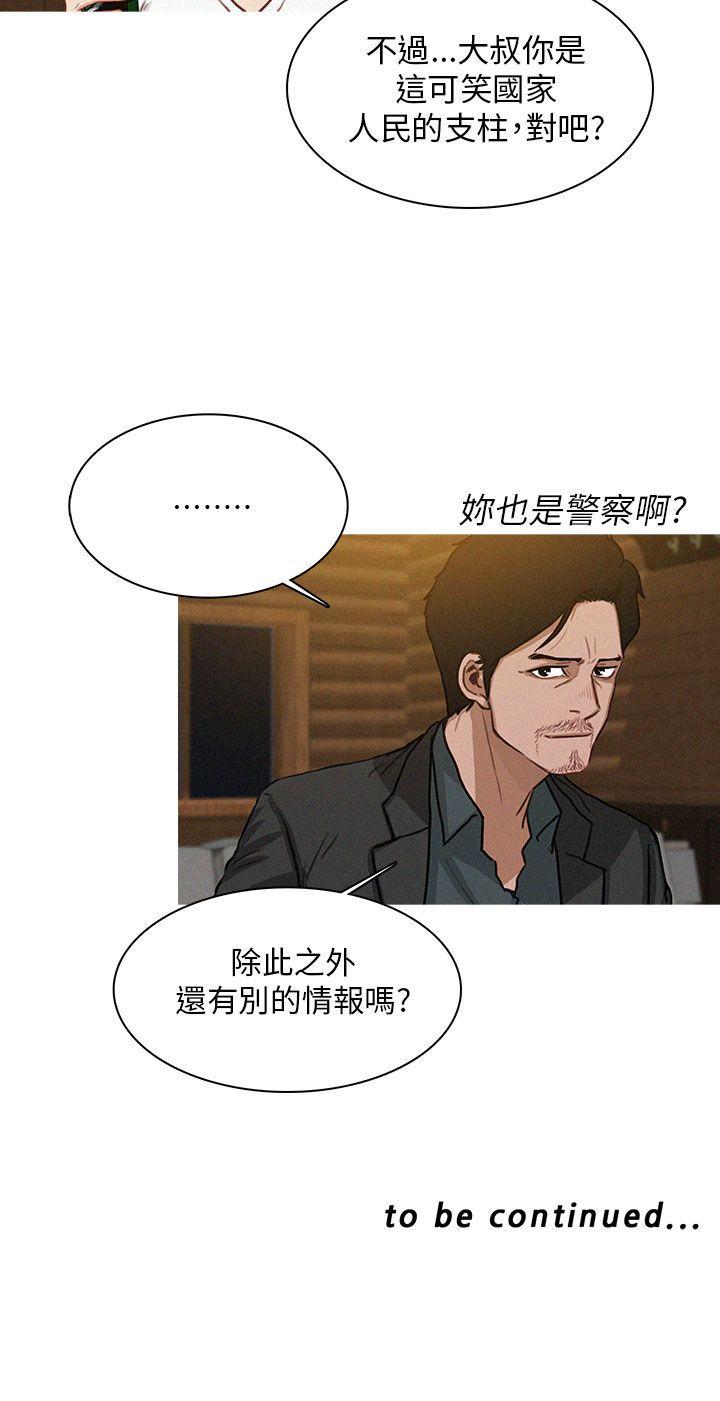 第6话 第 20 页