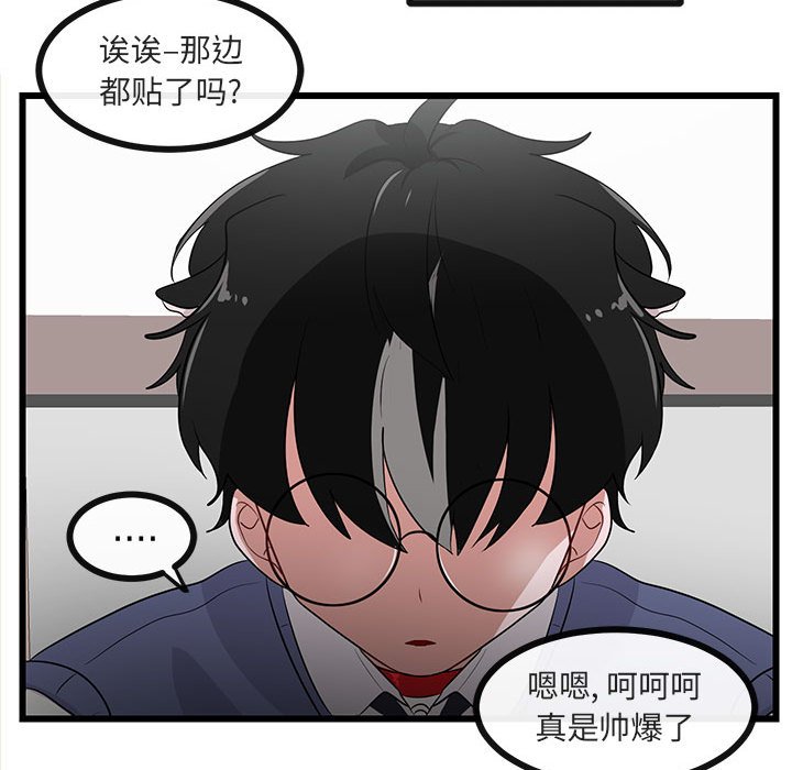 第31话 第 73 页