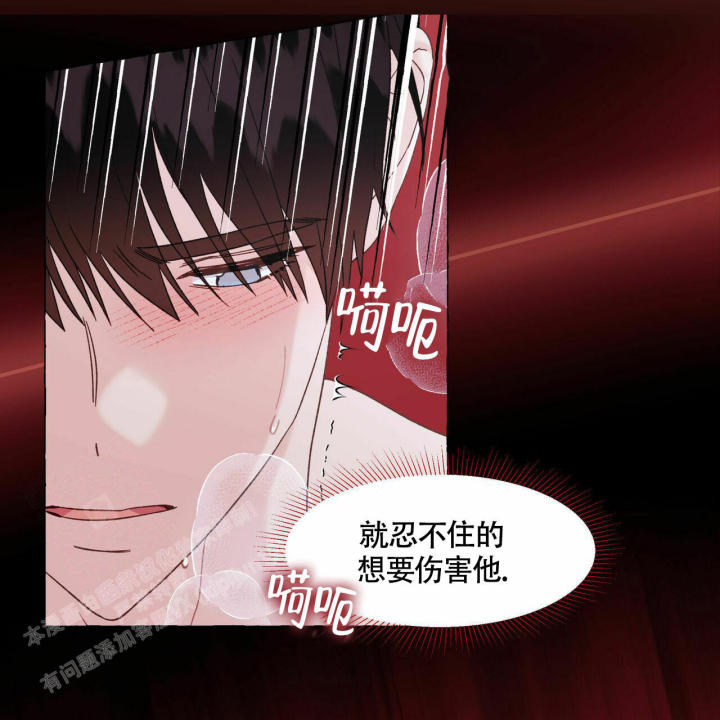第105话 你怎么在这 第 5 页