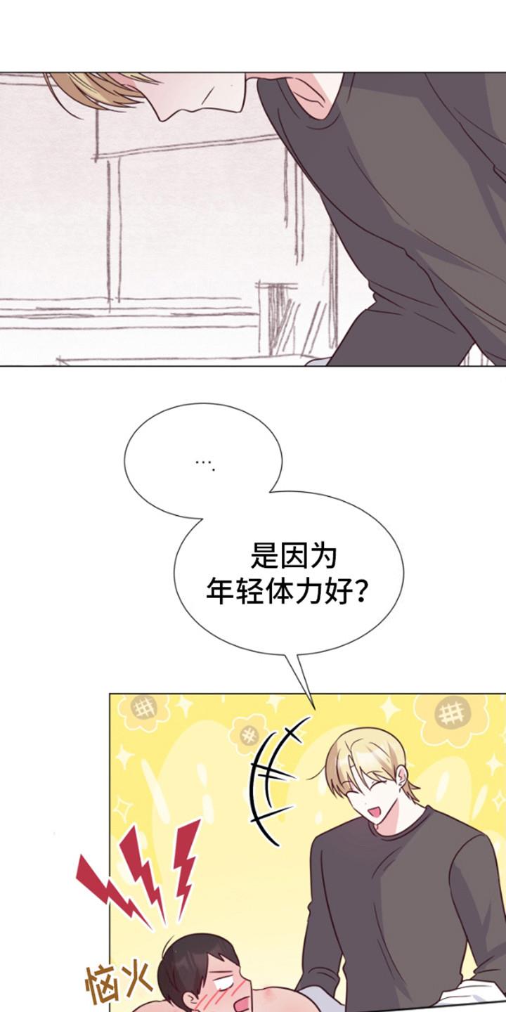第9话 没力气了 第 6 页