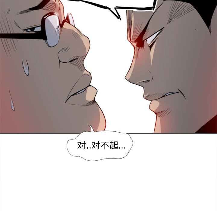 第3话 第 14 页
