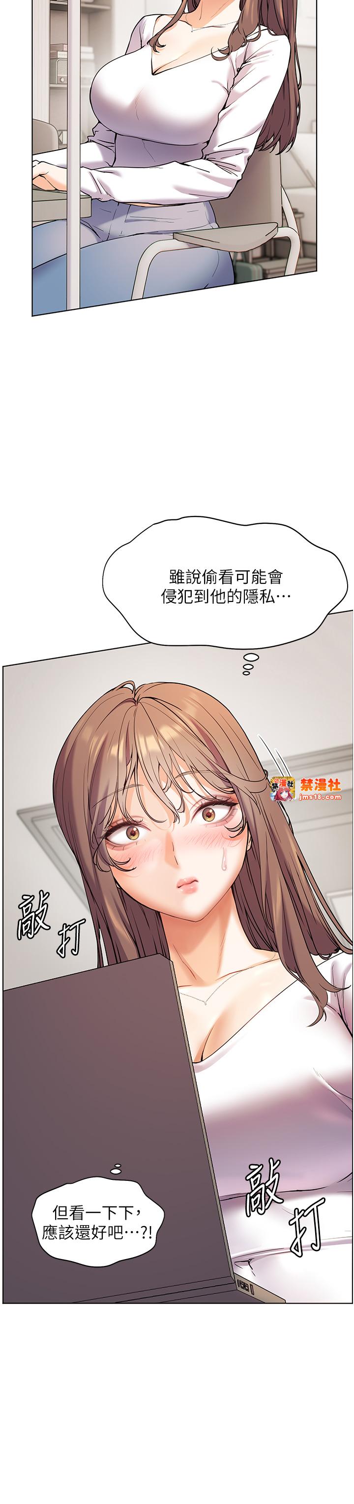 第16话 - 开苞萌妹的先决条件 第 3 页