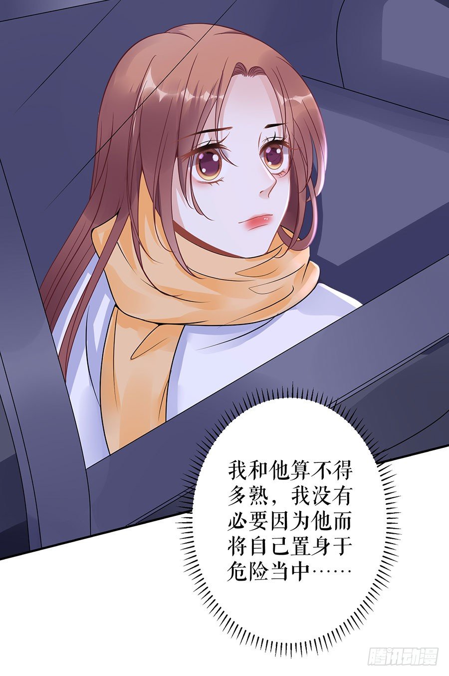 危险时刻 第 7 页