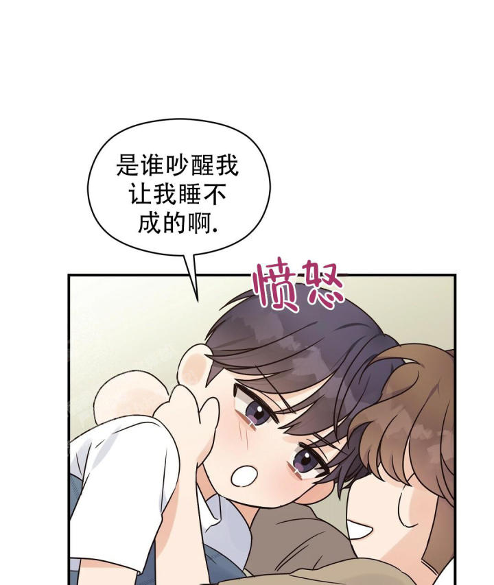 第60话 信息素呢 第 6 页