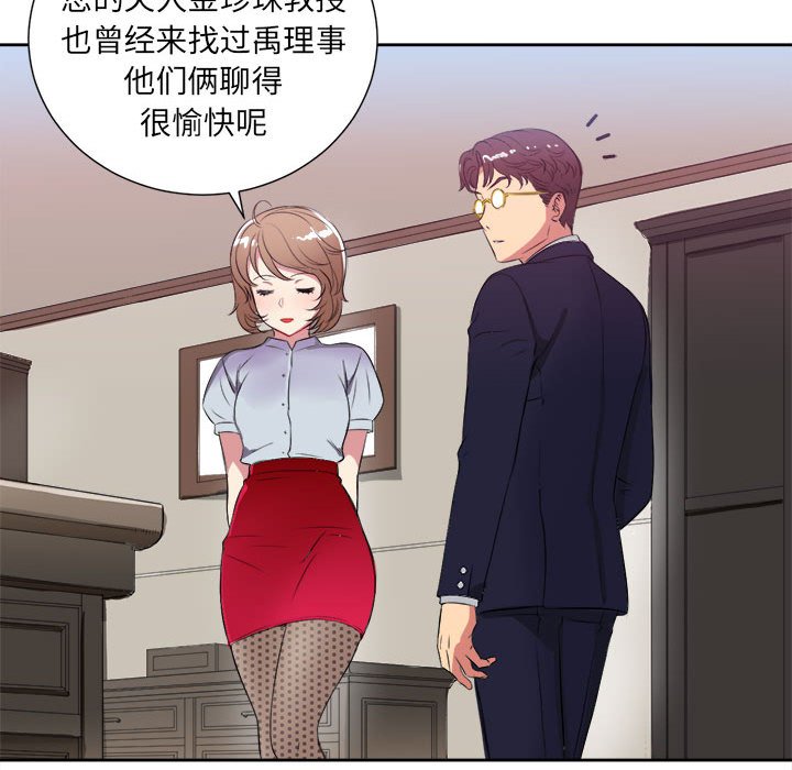 第26话 第 77 页