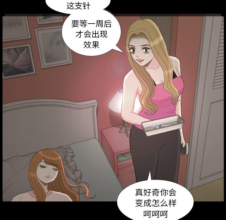第23话 第 60 页