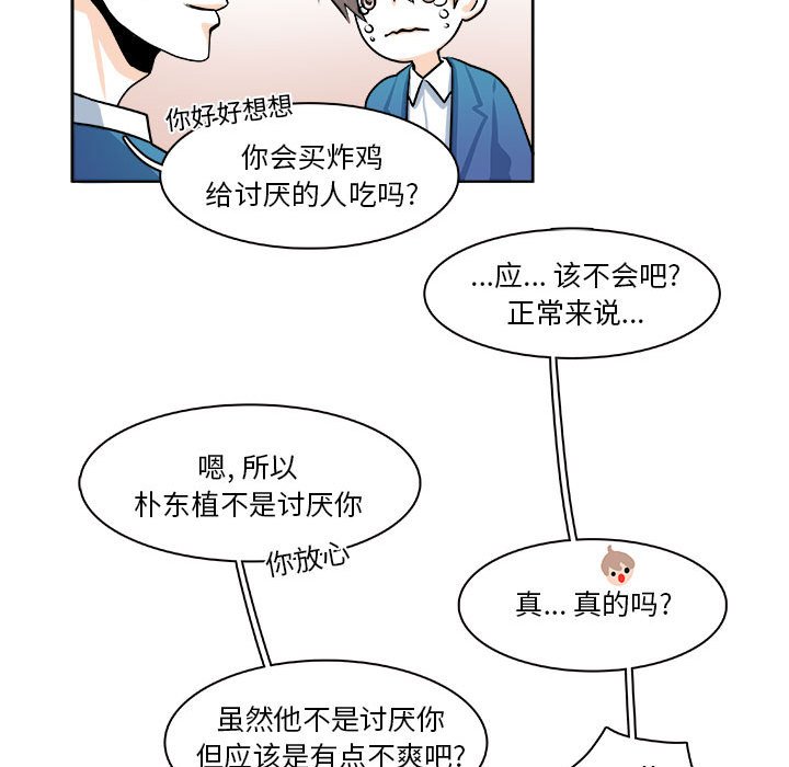 第18话 第 22 页