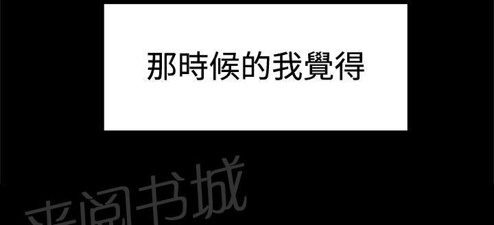 第52话 惊险 第 10 页