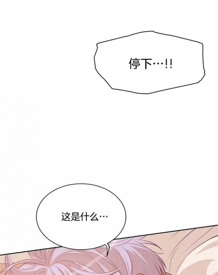 第65话 第65话 第 21 页