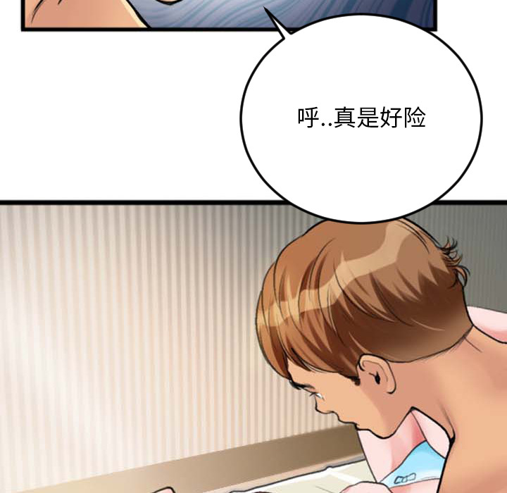 第2话 第 9 页