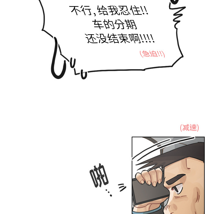 第58话 第 17 页