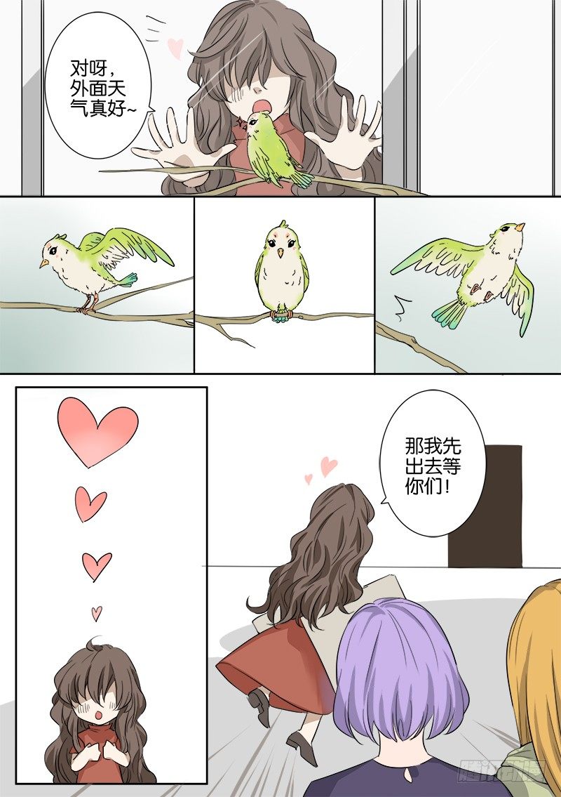 第五话 第 14 页
