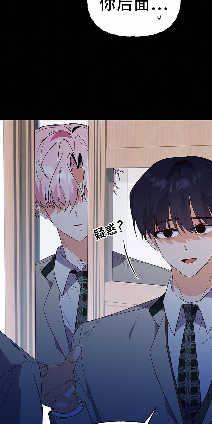 第46话 风言风语 第 9 页