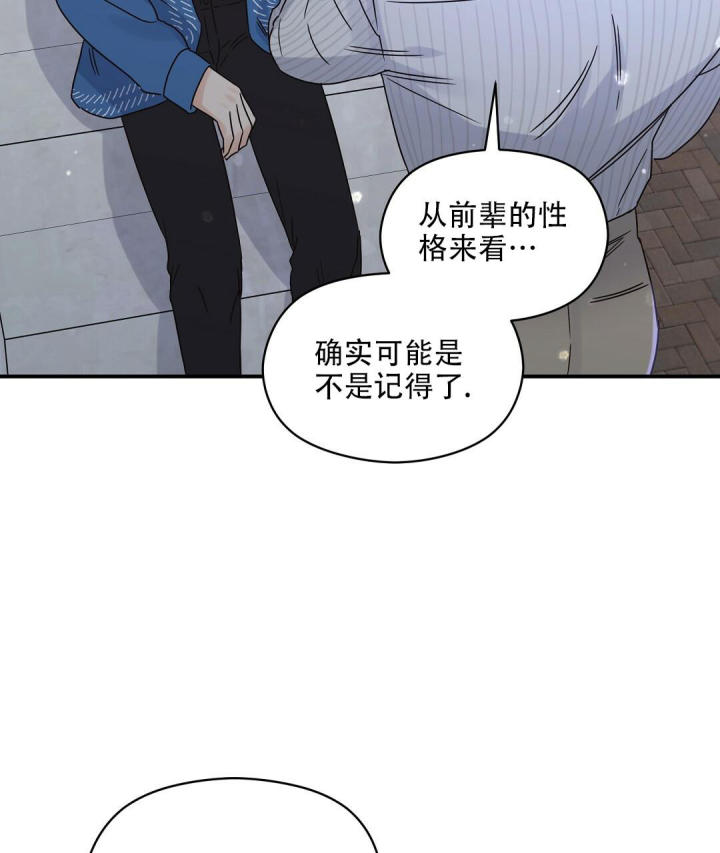 第50话 我想你了 第 10 页