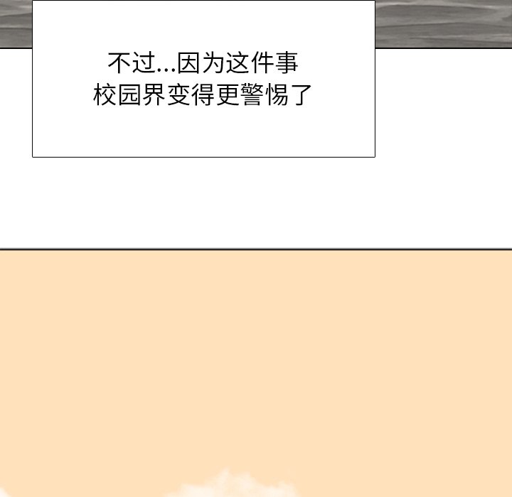 第262话 第 44 页
