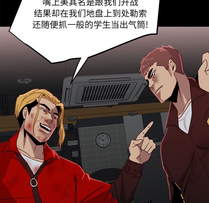第65话 第 15 页