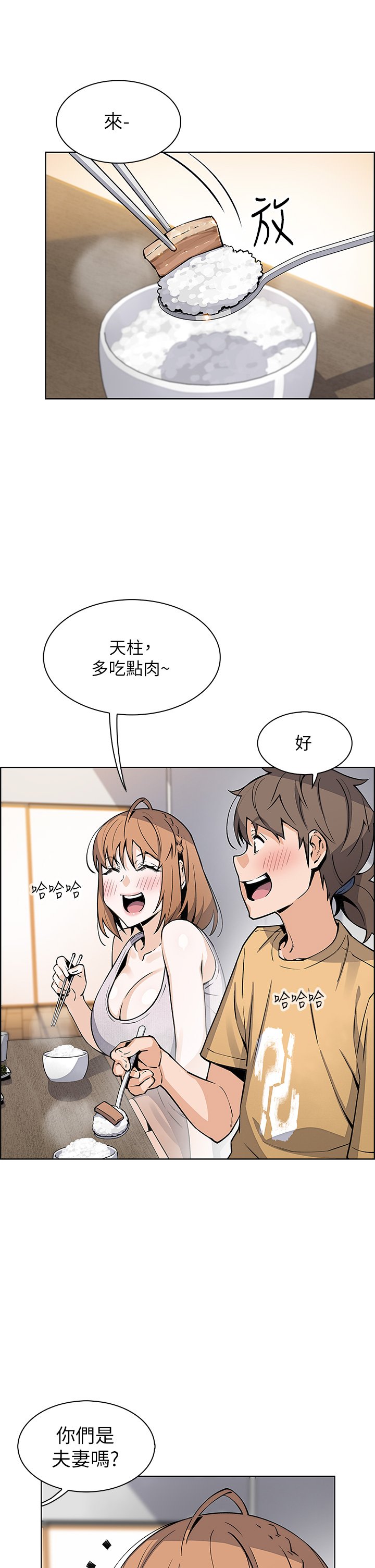 第41话 - 兴奋到快爆炸的肉棒! 第 17 页