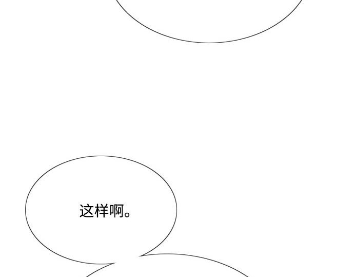 第56话 叫我的名字 第 156 页