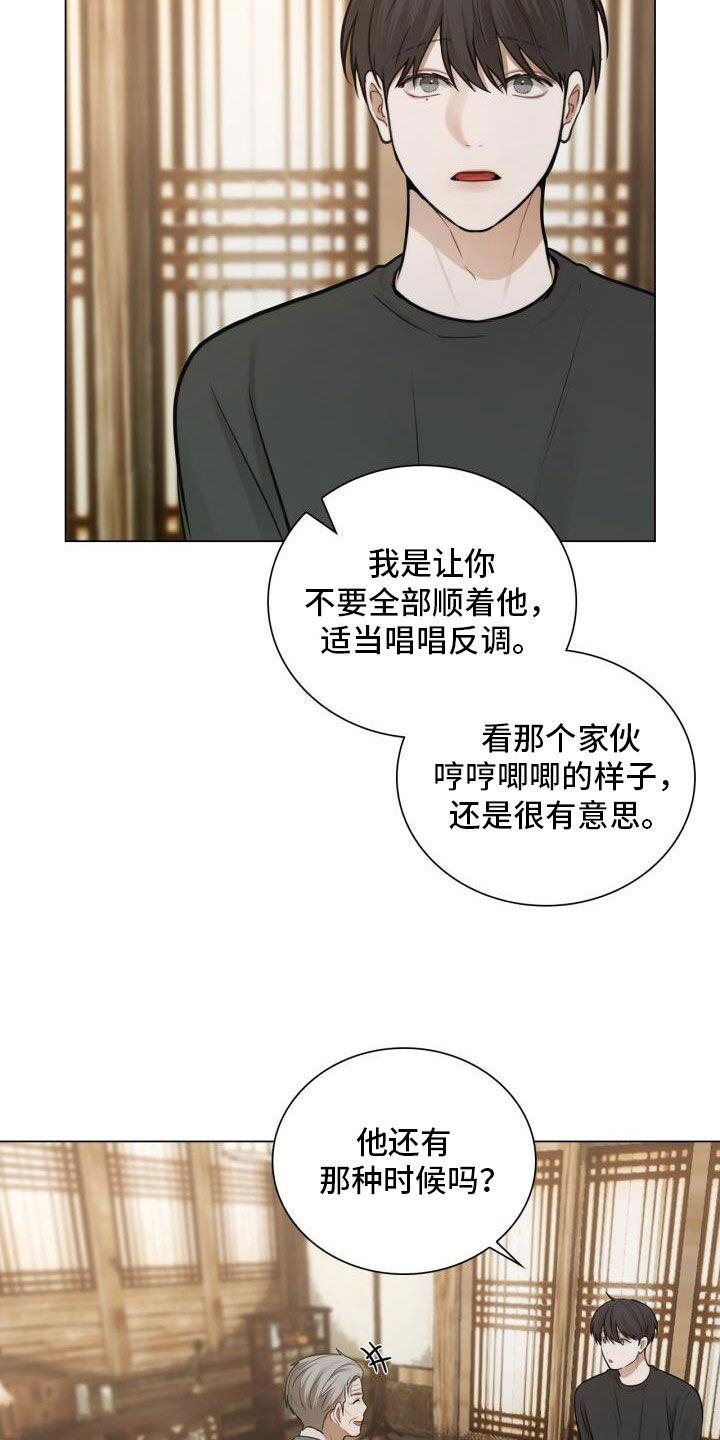 第81话 先发制人 第 15 页