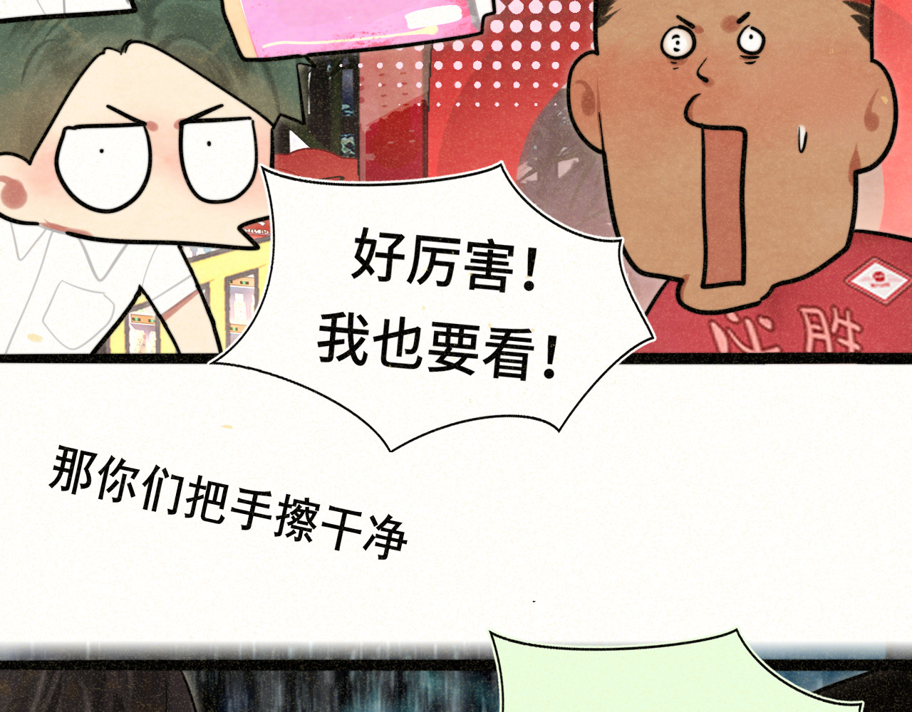 第114话 青春的花语（一） 第 123 页