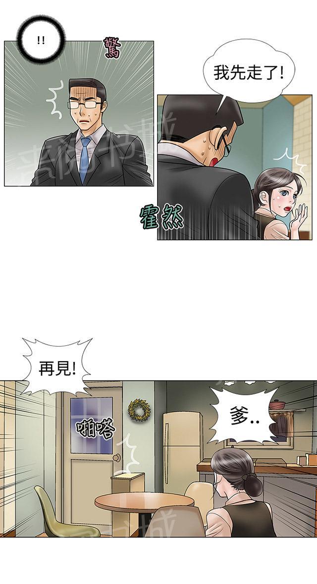 第12话 强吻 第 22 页