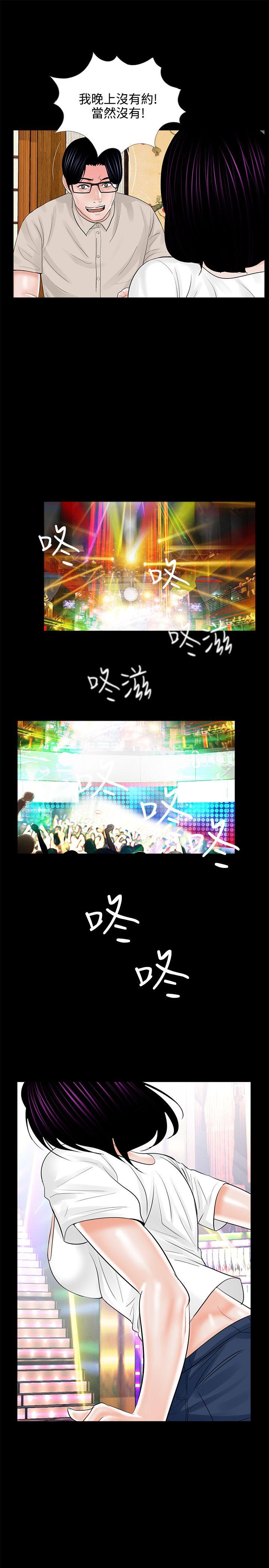 第14话 第 9 页