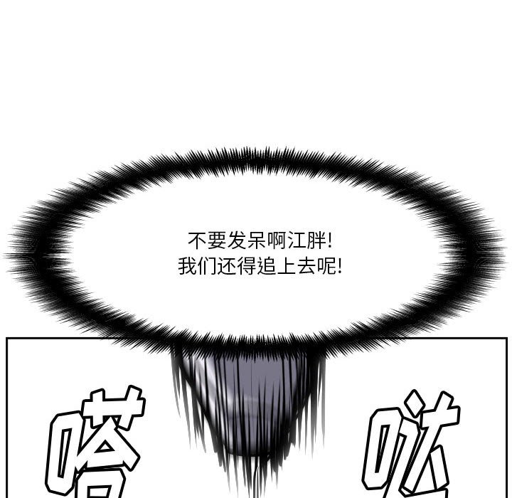 第81话 第 117 页