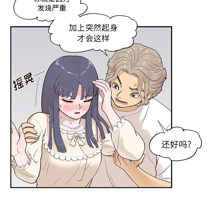 第88话 第 20 页