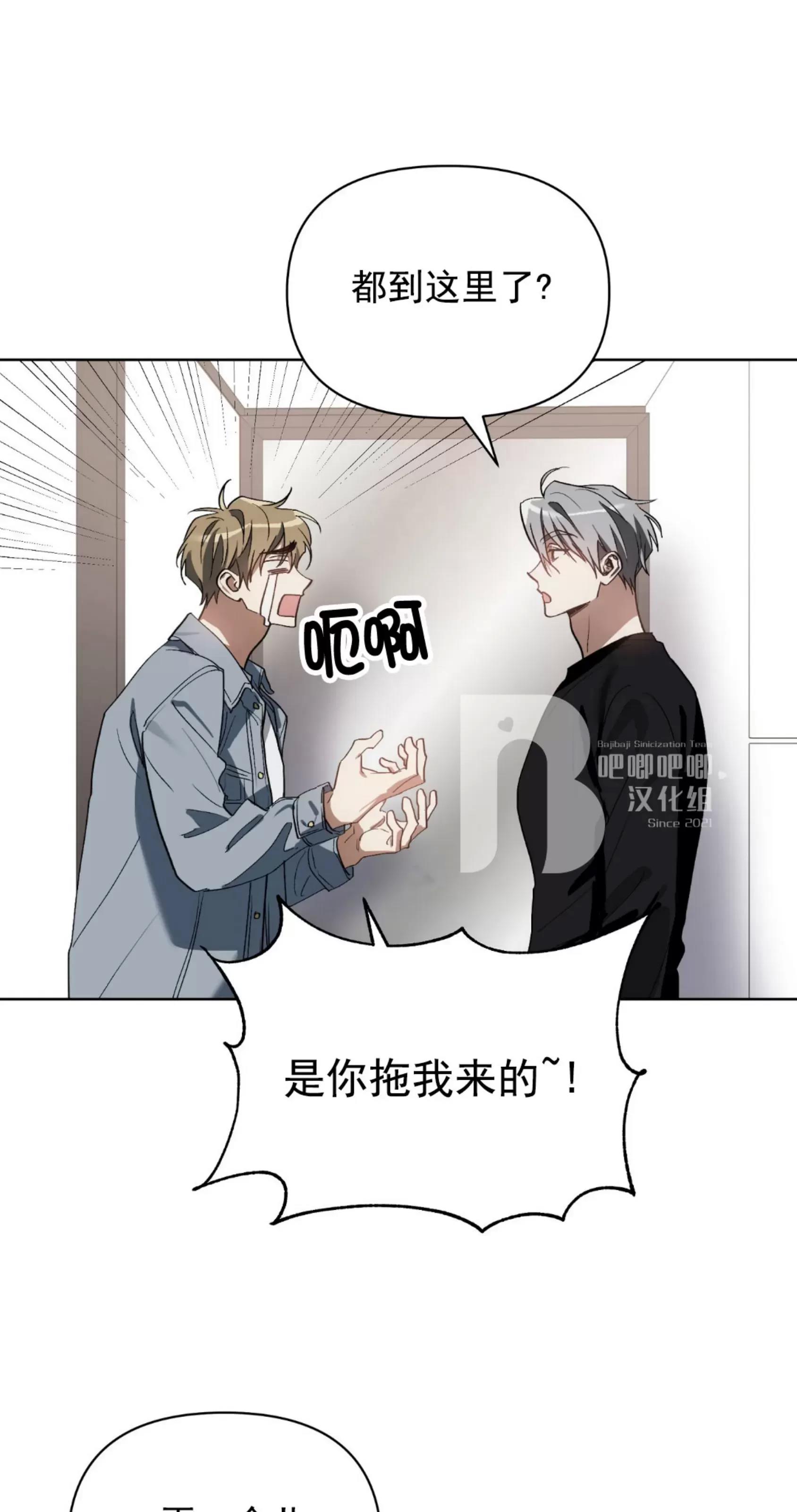 第20话 第 29 页