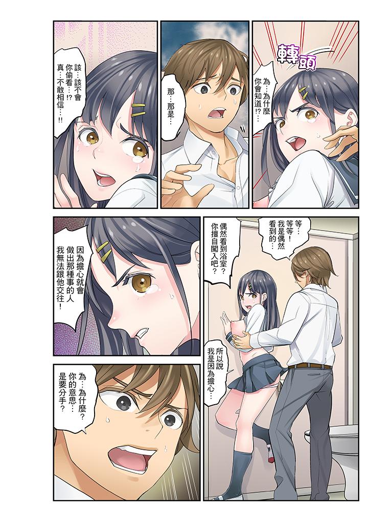 第8话 第 6 页