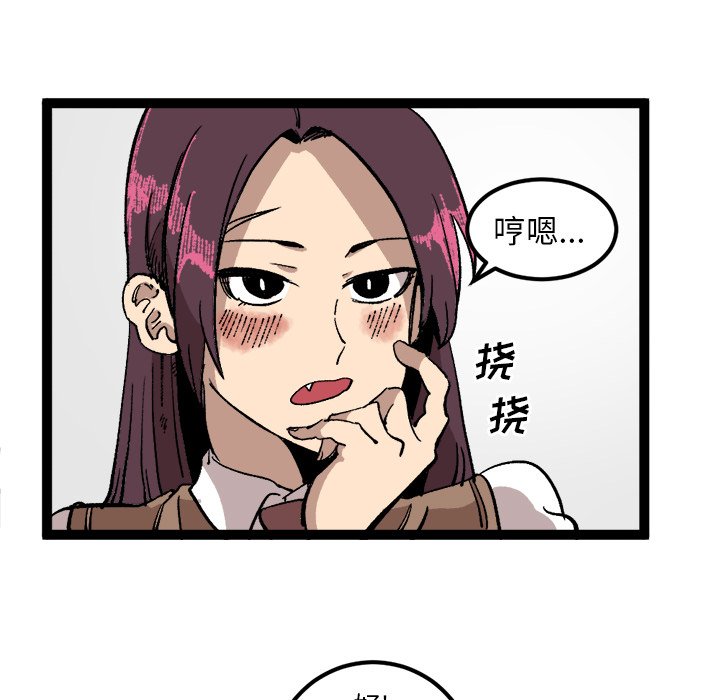 第27话 第 11 页