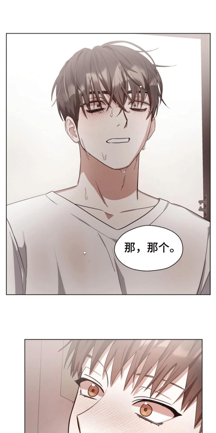 第21话 放心不下 第 18 页