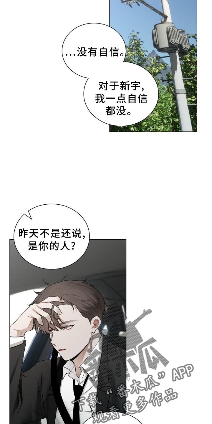 第64话 感觉 第 22 页
