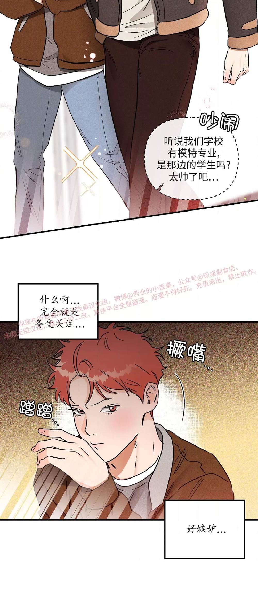 第34话 第 25 页