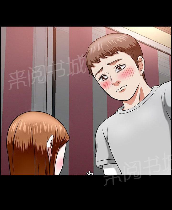第13话 遇见 第 7 页