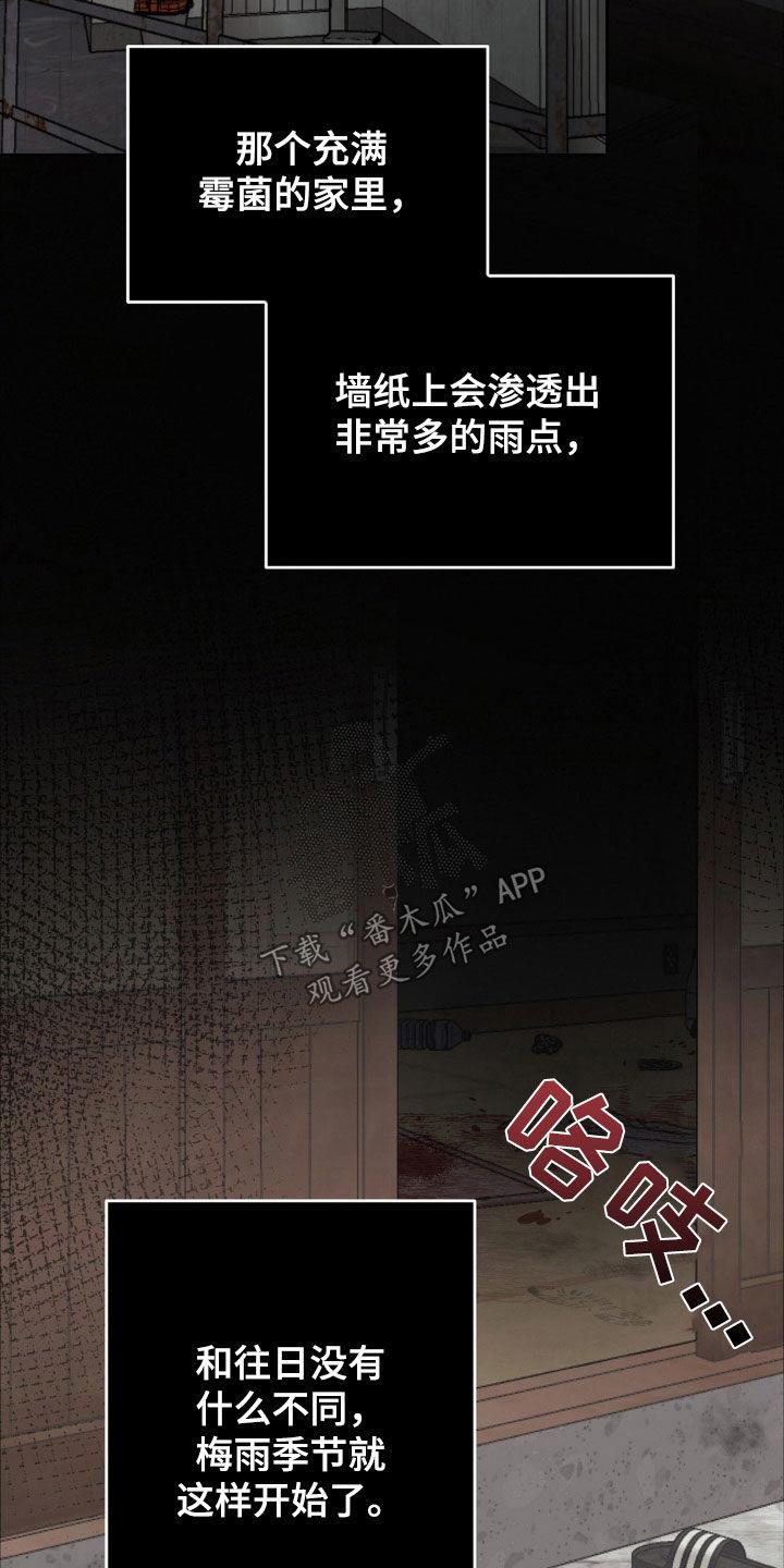 第62话 第一次见面 第 15 页
