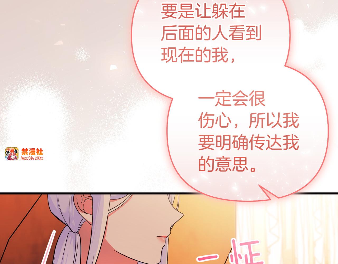 第53话 心里准备 第 51 页