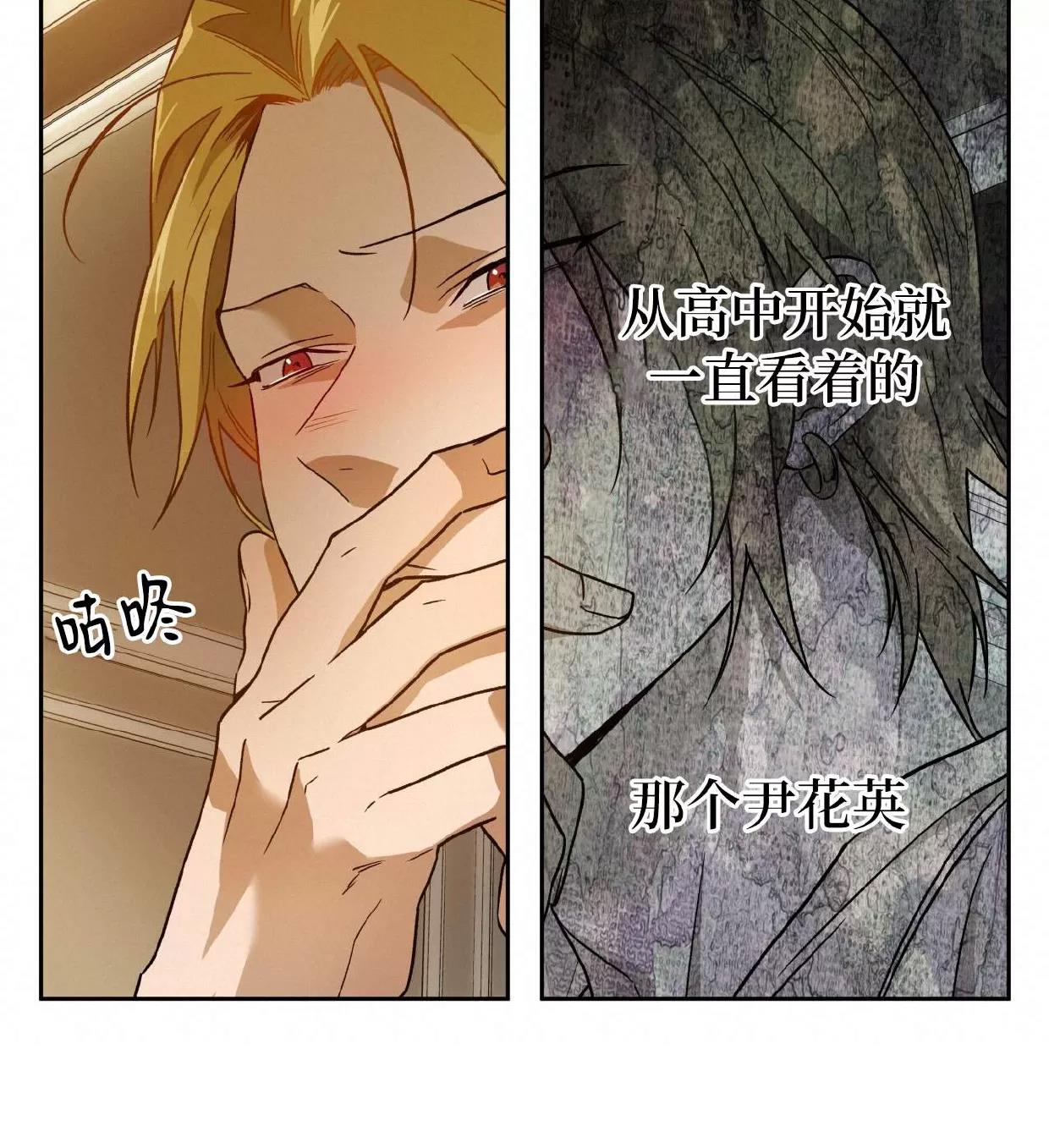 第71话 第 16 页