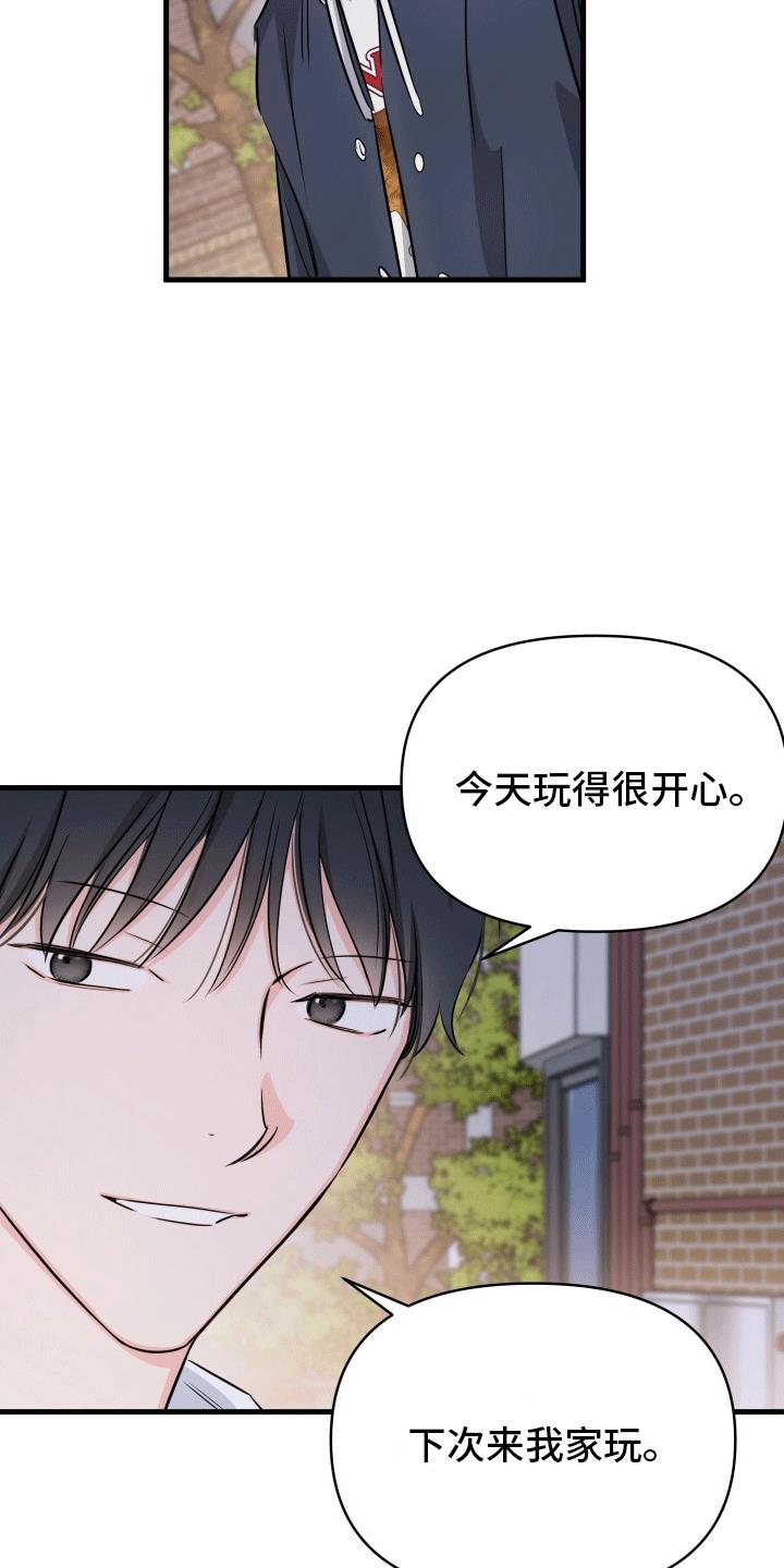 第10话 下次的约定 第 26 页