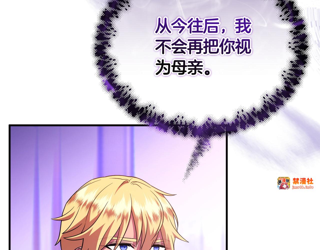 第48话 诅咒 第 131 页