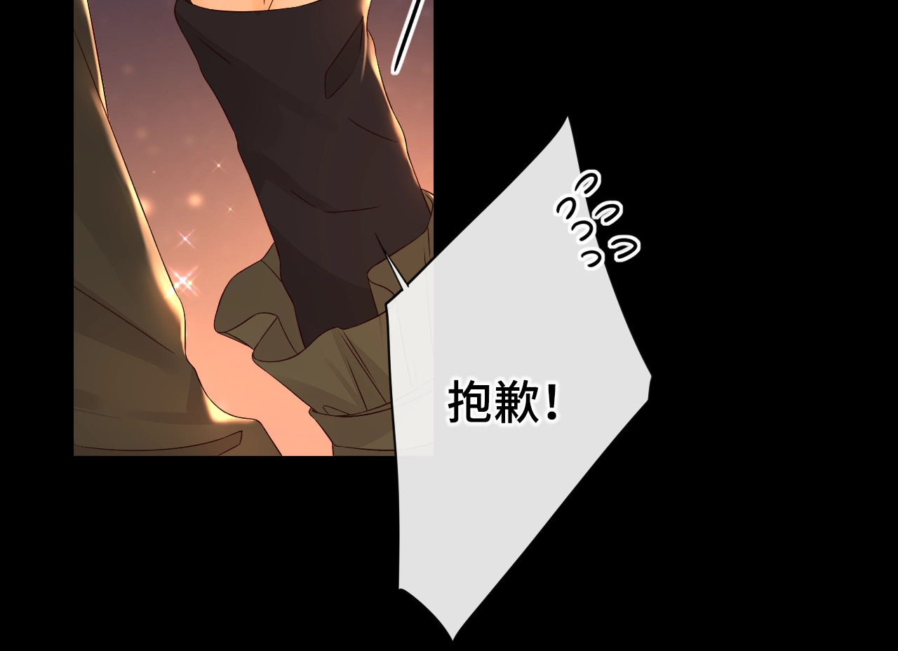 第7话 新年快乐 第 53 页