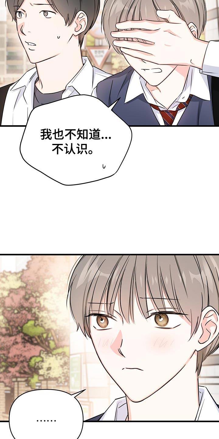 第38话 长话短说 第 4 页