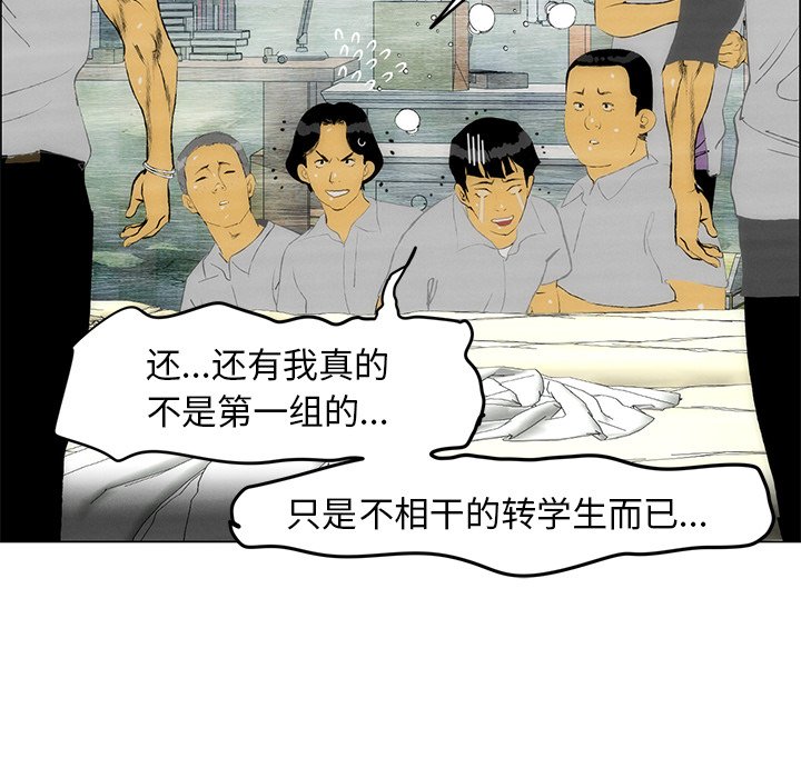 第50话 第 48 页