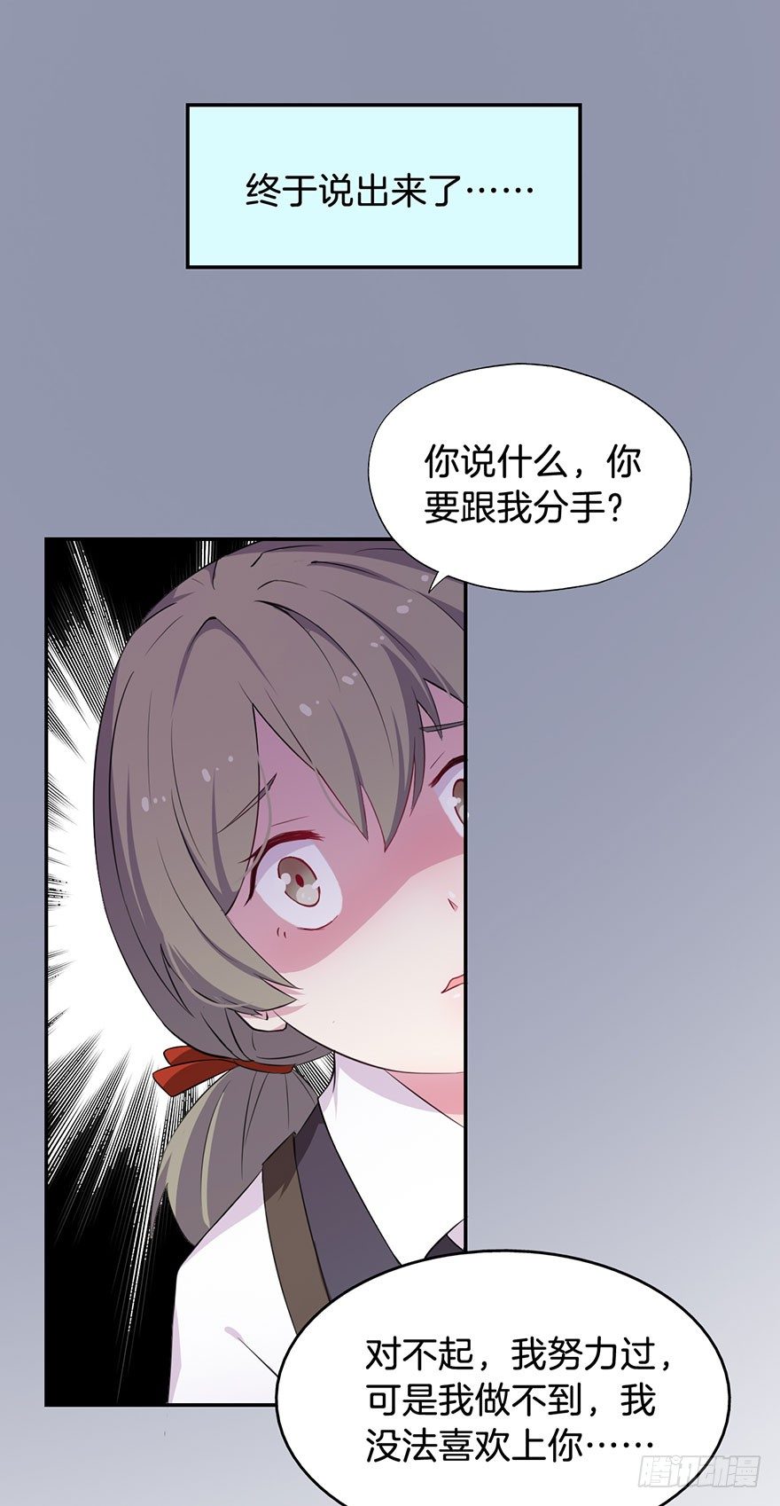 015我并非你所见的样子（一） 第 25 页