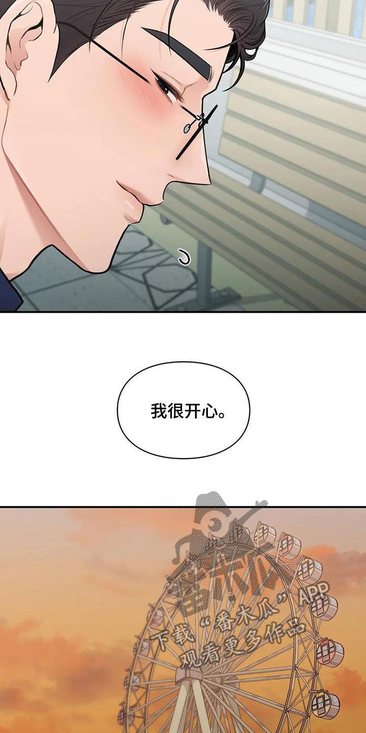第35话 时间很长 第 11 页