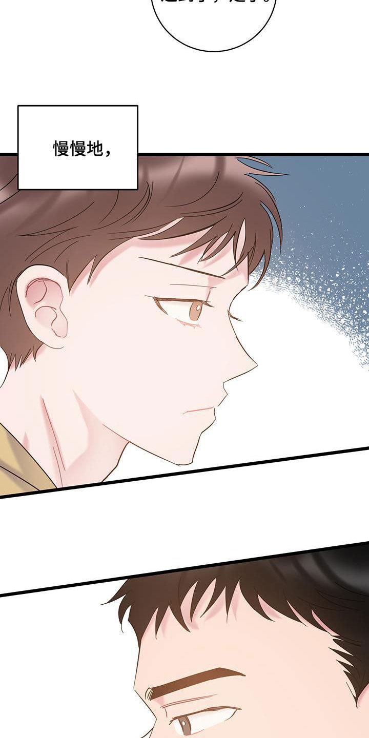 第101话 【第二季】错过时机 第 18 页