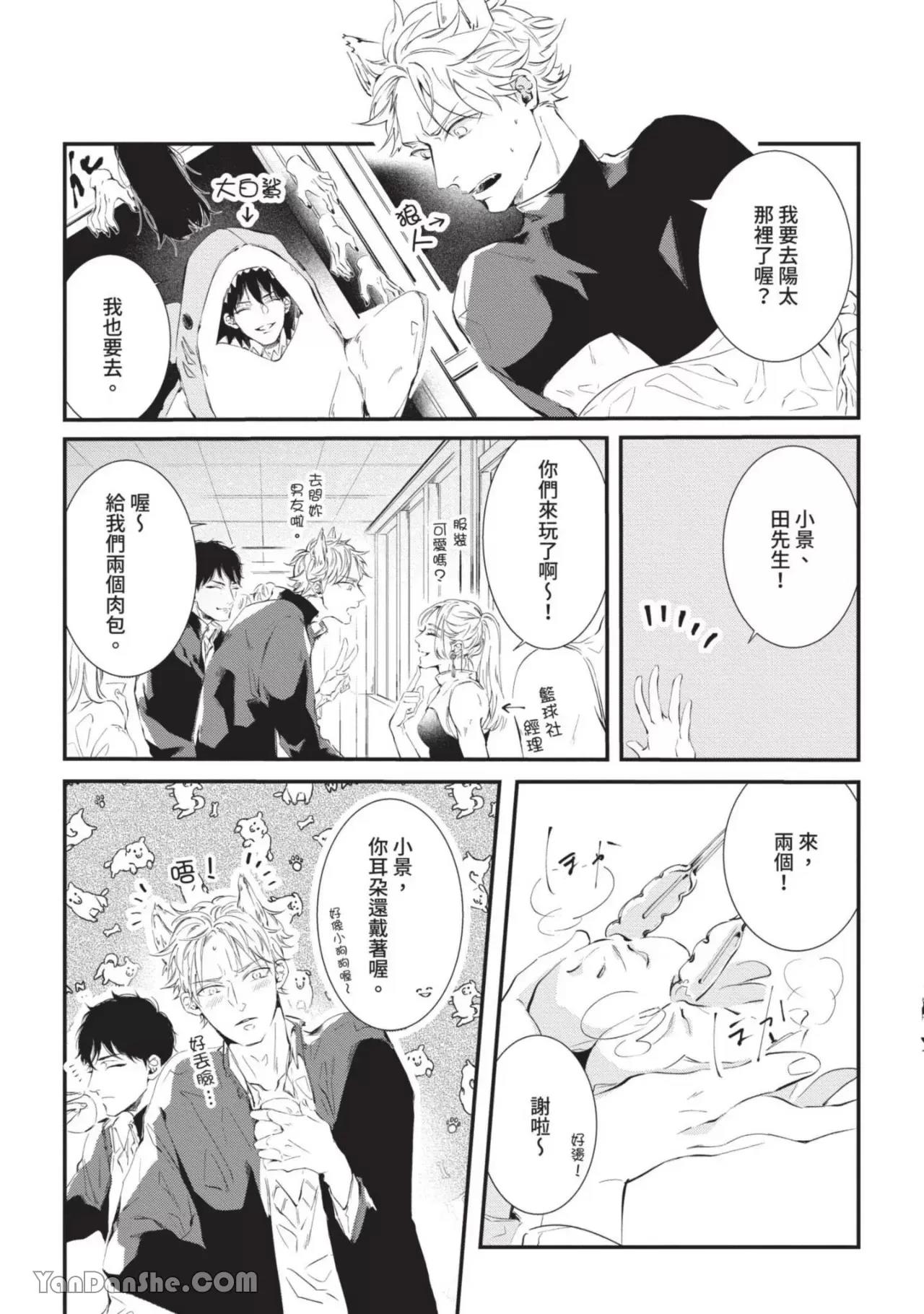 第2话 第 11 页